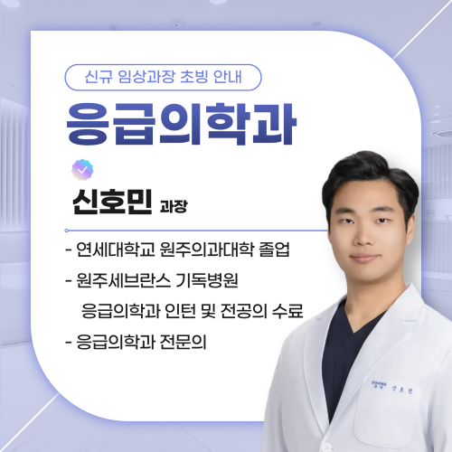 신규 과장님 초빙안내