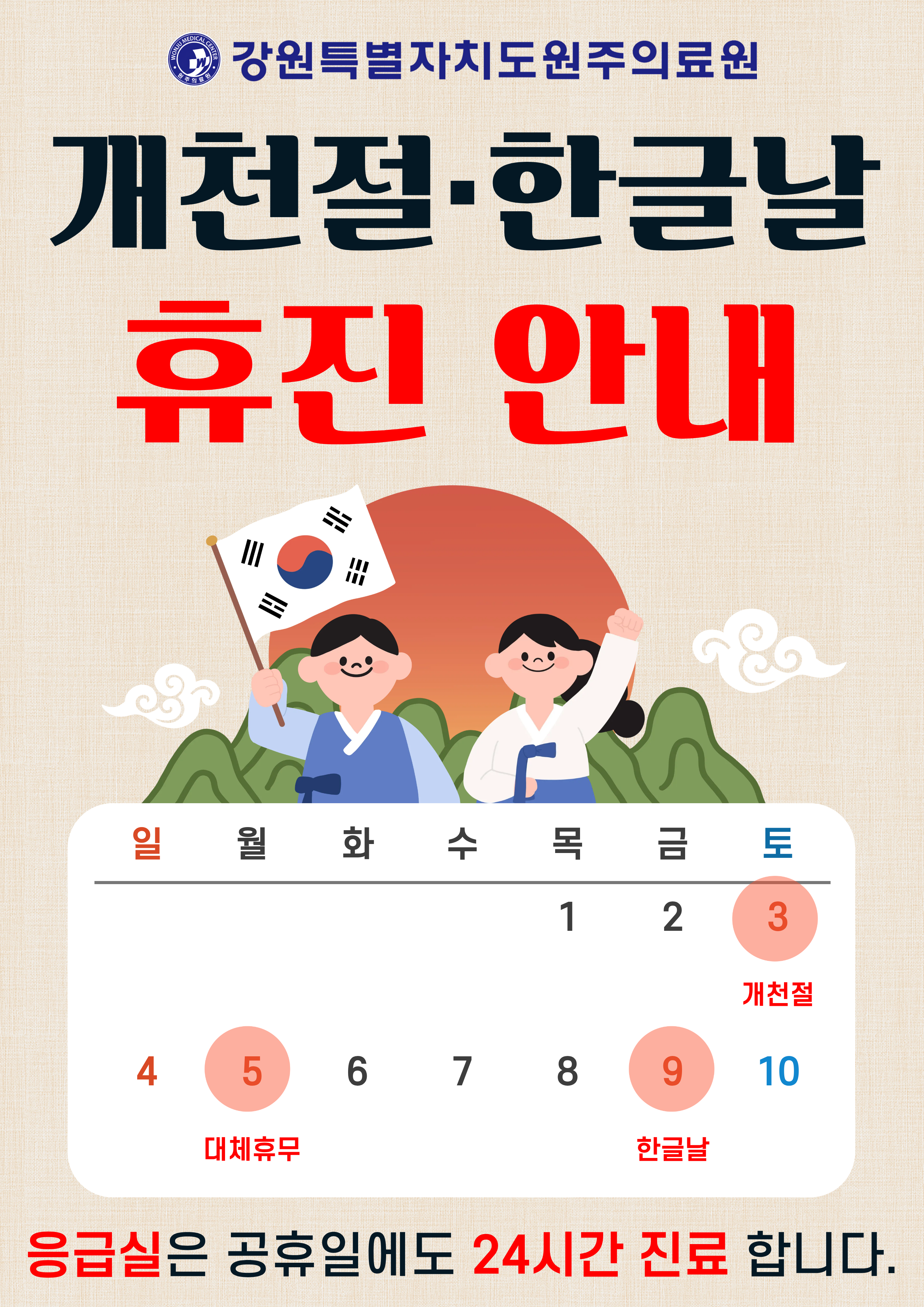 휴진안내